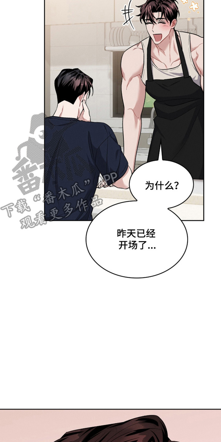 无名救赎漫画完整版漫画,第115章：【第二季】别丢下我5图