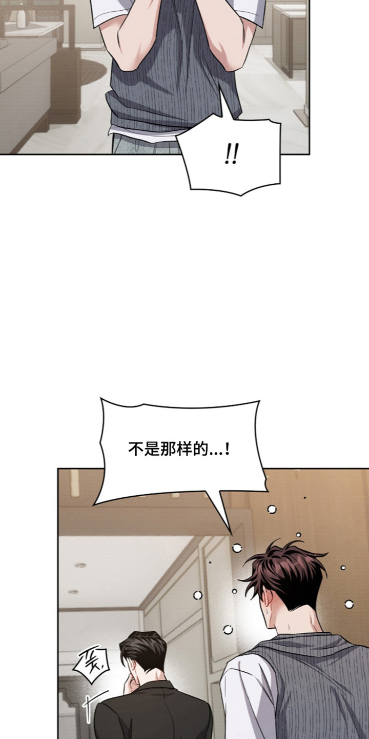 无名救赎韩漫下拉式在线看漫画,第117章：【第二季】模糊的记忆5图