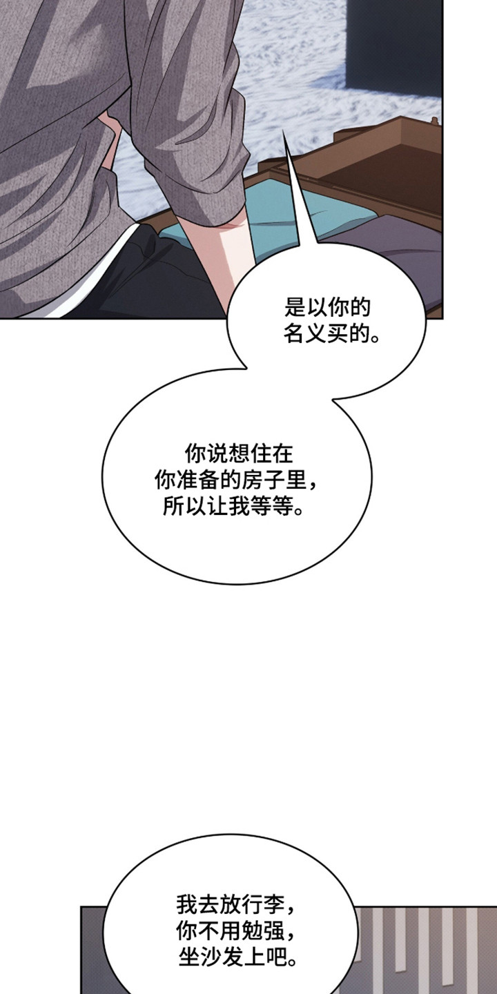 无名救赎剧情解析漫画,第109章：【第二季】无法拒绝3图