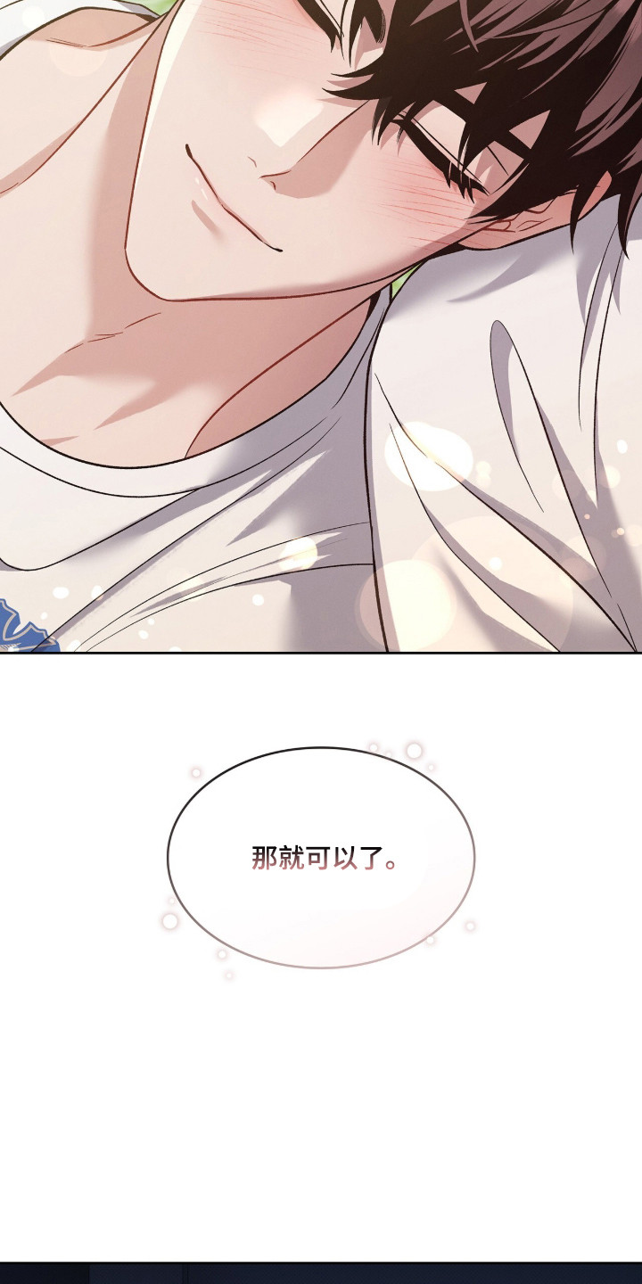 无名救赎韩漫下拉式在线看漫画,第113章：【第二季】讨债鬼3图