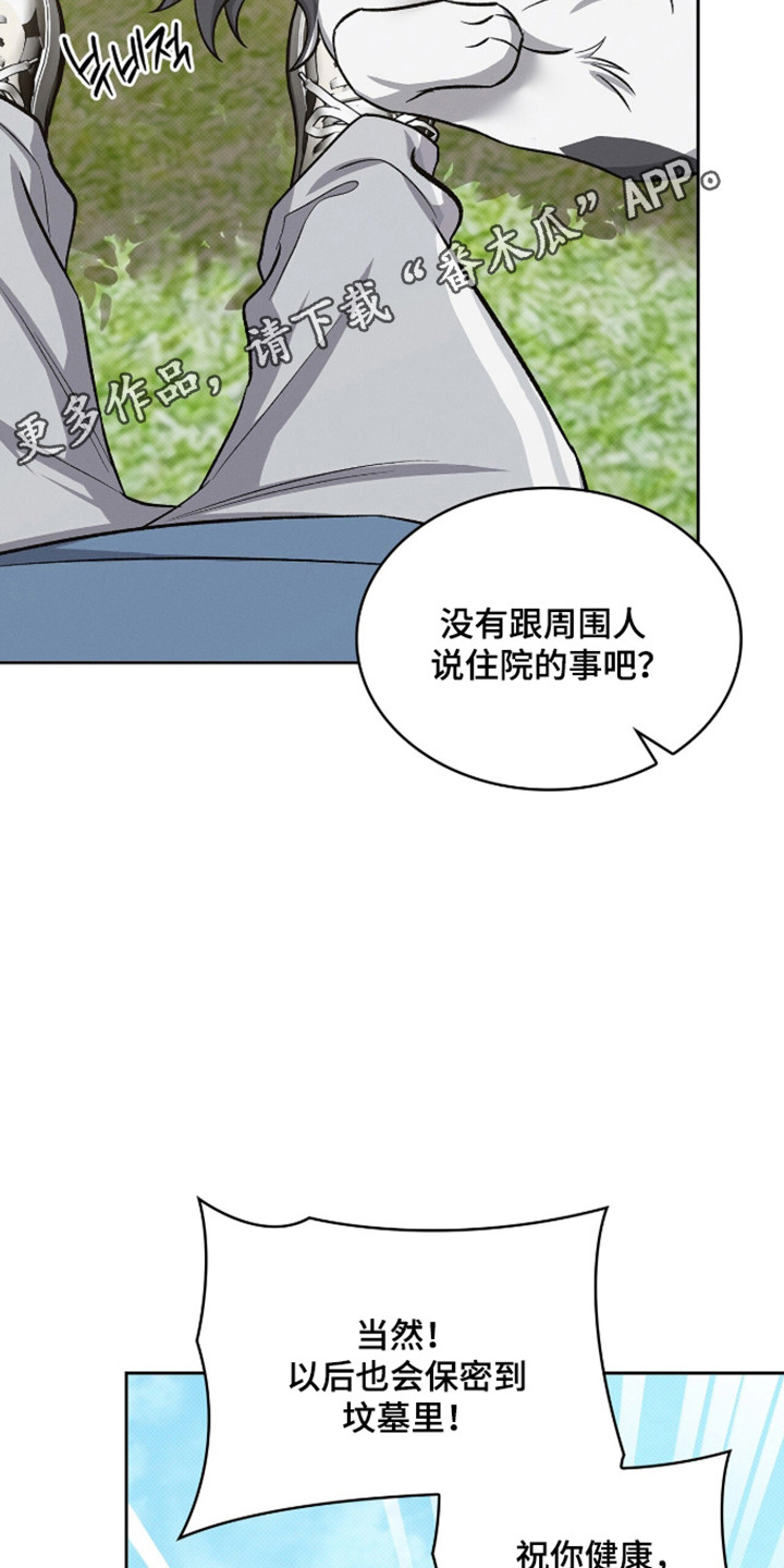 无名贴吧漫画,第108章：【第二季】温暖的家1图