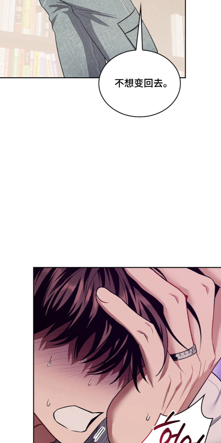 无名救赎韩漫下拉式在线看漫画,第117章：【第二季】模糊的记忆1图