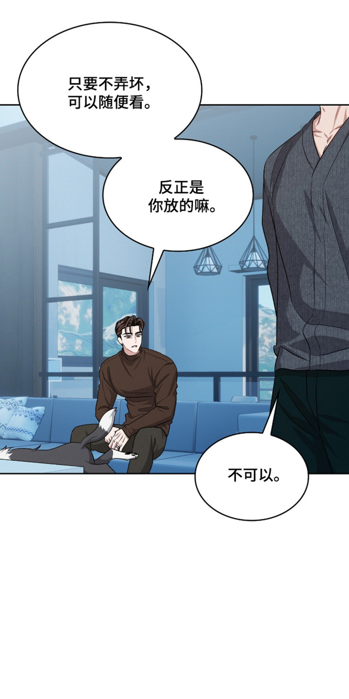 无名救赎小说结局解析漫画,第110章：【第二季】重修课程4图