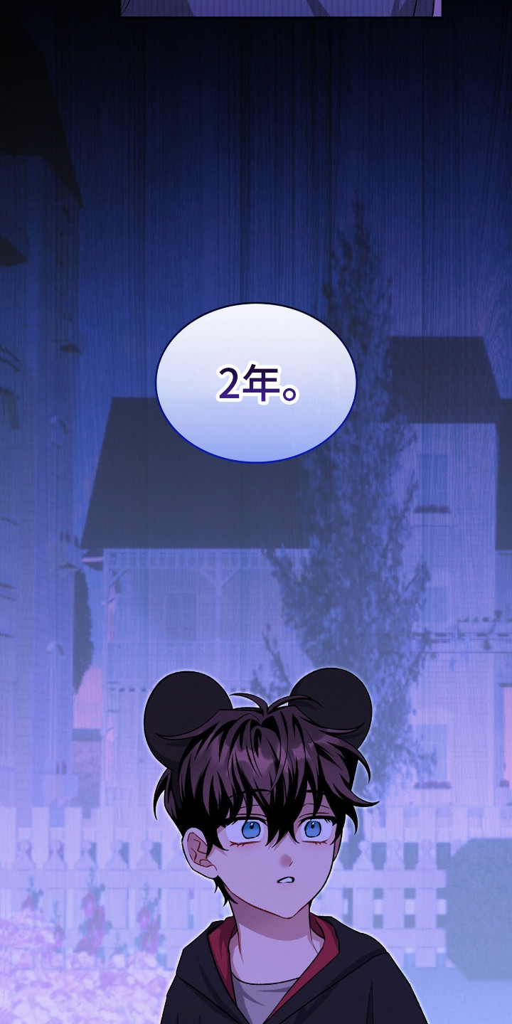 无名救赎搞笑精彩片段漫画,第107章：【第二季】已经结婚5图