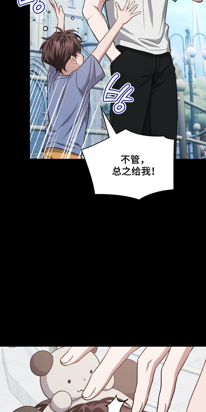 无名救赎搞笑精彩片段漫画,第106章：【第二季】想快点长大2图