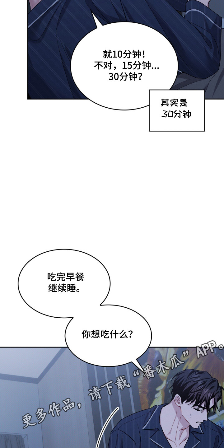 无名救赎小说在线阅读漫画,第113章：【第二季】讨债鬼5图