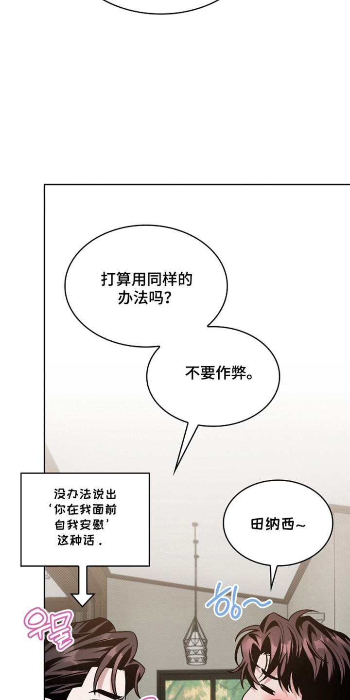 无名救赎漫画完整版漫画,第114章：【第二季】早餐诱惑2图