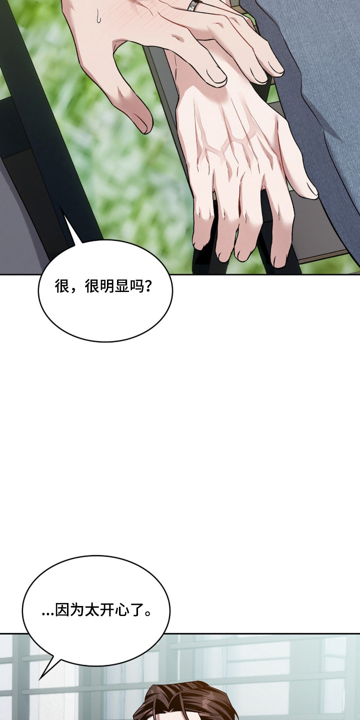 无名救赎车详细位置漫画,第112章：【第二季】复杂情感5图