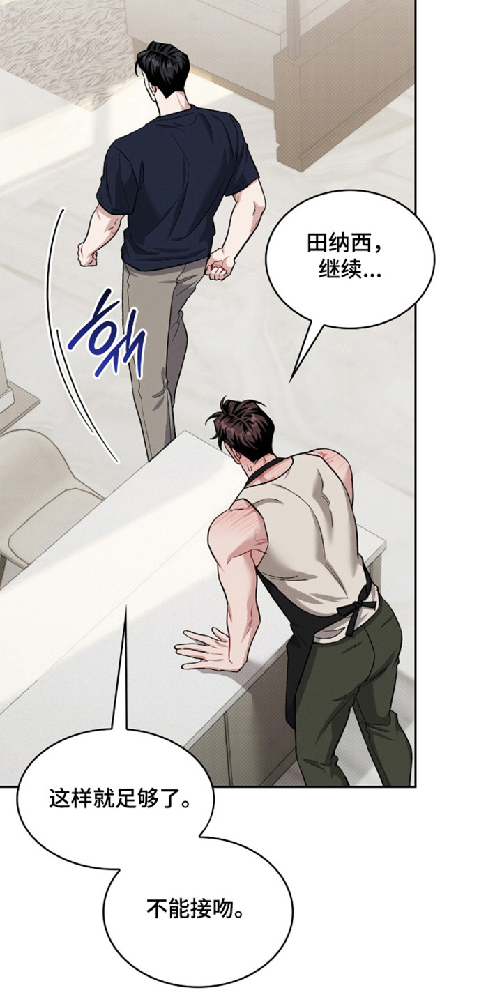 无名救赎漫画完整版漫画,第115章：【第二季】别丢下我1图