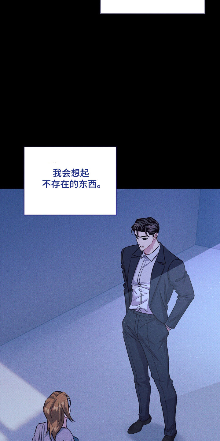 无锡疫情最新消息漫画,第107章：【第二季】已经结婚2图