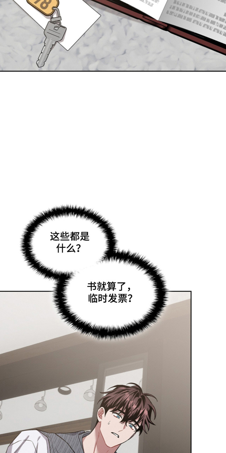 无名救赎韩漫下拉式在线看漫画,第117章：【第二季】模糊的记忆4图