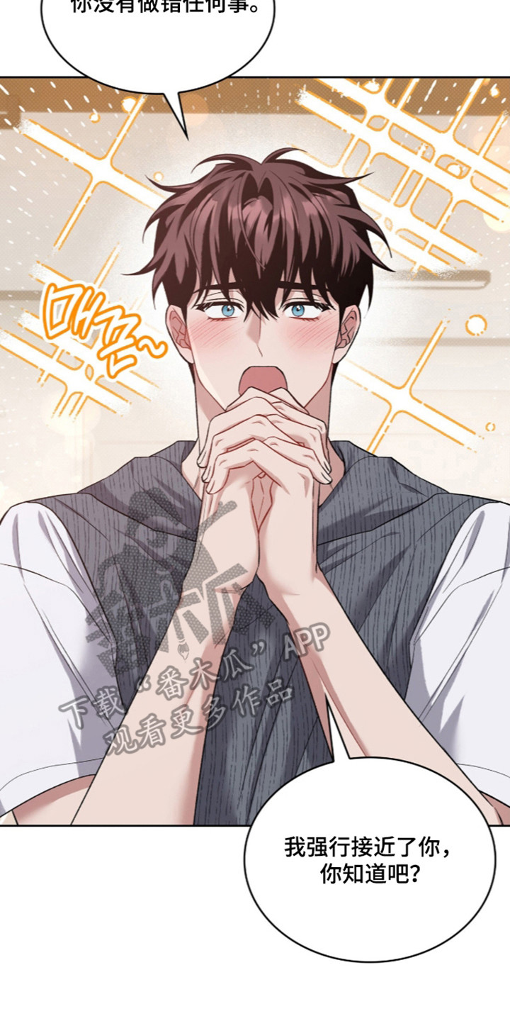 无名救赎韩漫下拉式在线看漫画,第117章：【第二季】模糊的记忆2图