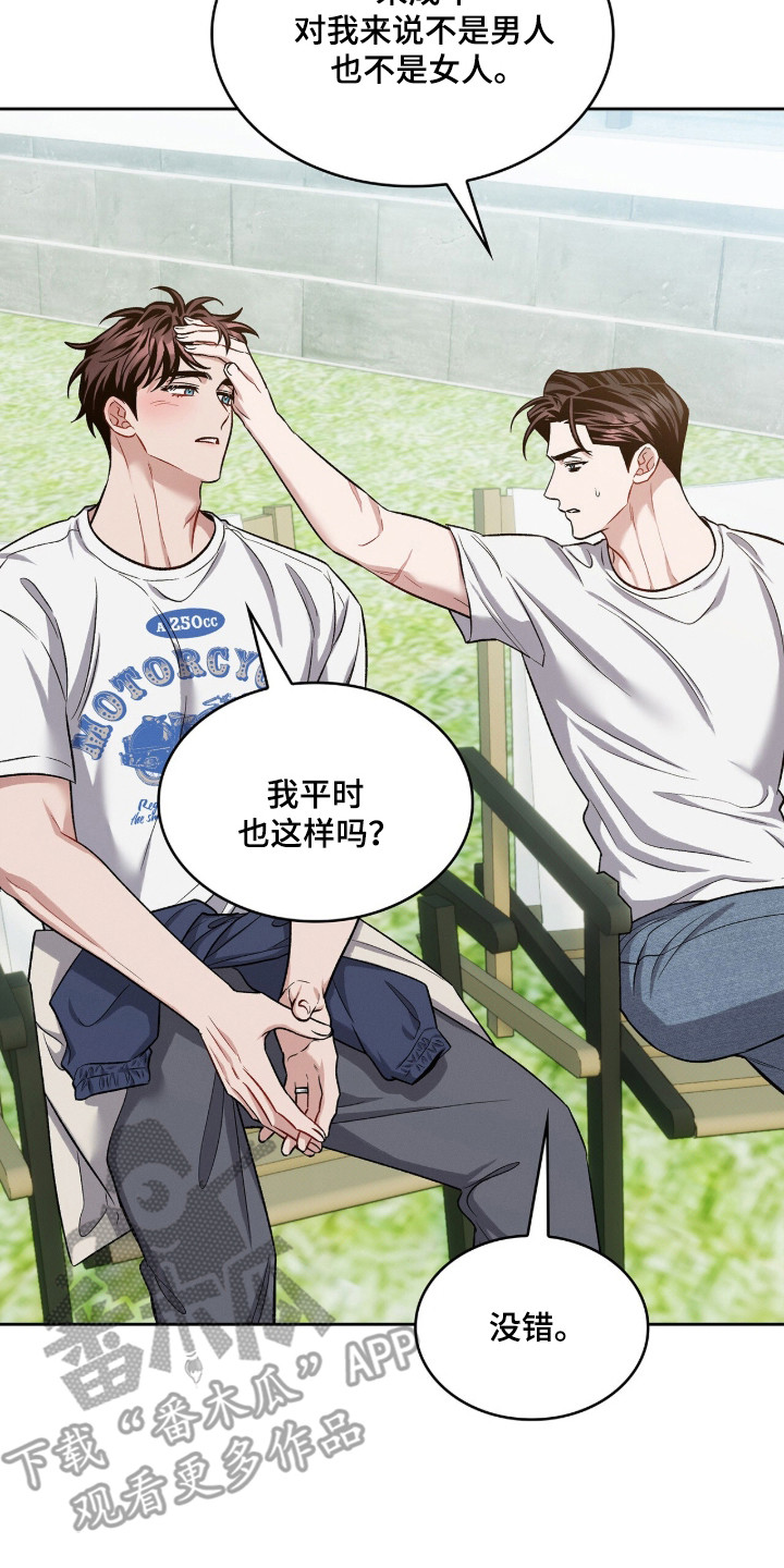 无名救赎韩漫下拉式在线看漫画,第113章：【第二季】讨债鬼3图