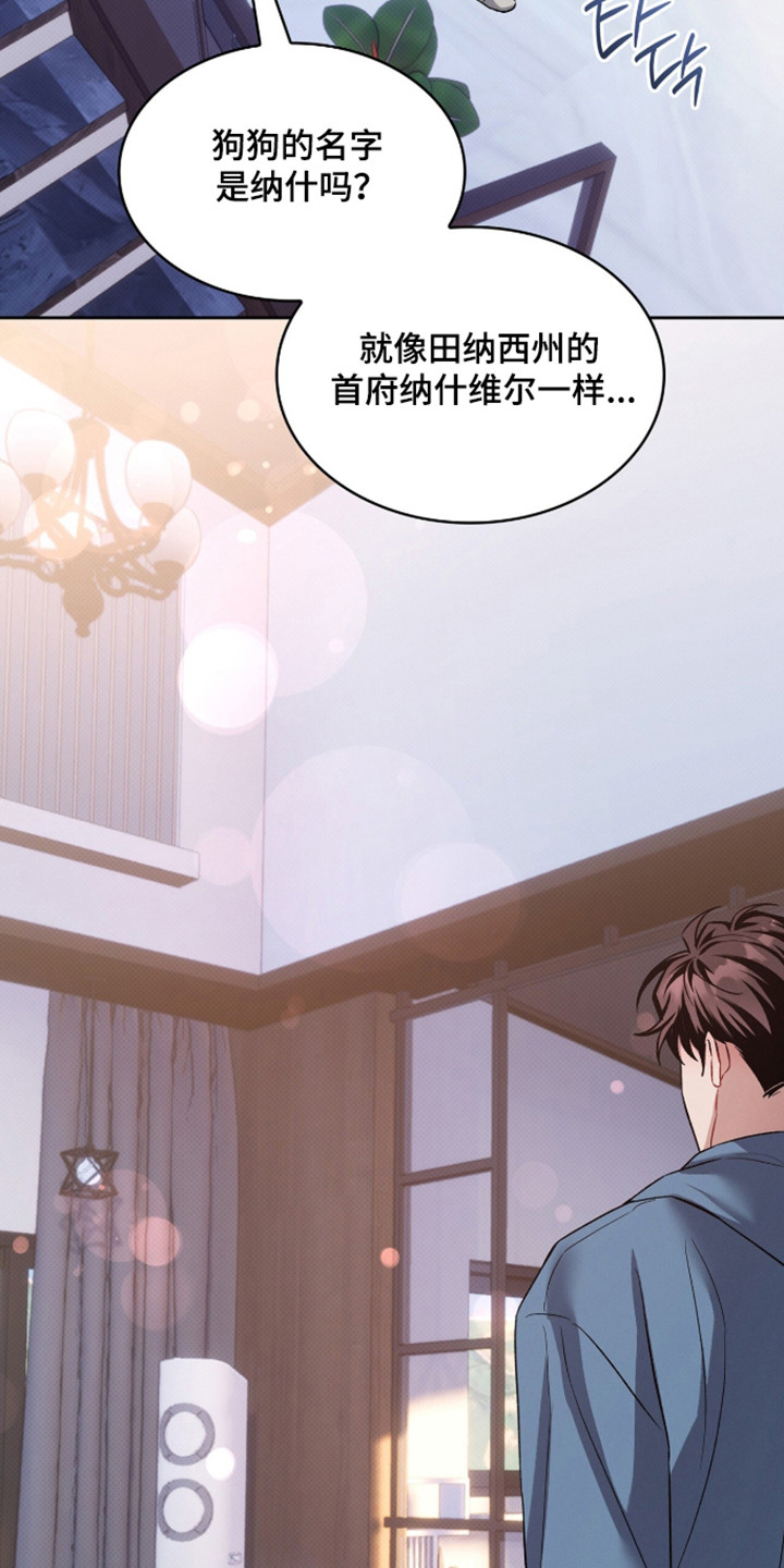 无名贴吧漫画,第108章：【第二季】温暖的家3图