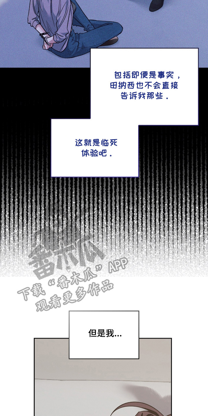 无锡疫情最新消息漫画,第107章：【第二季】已经结婚3图