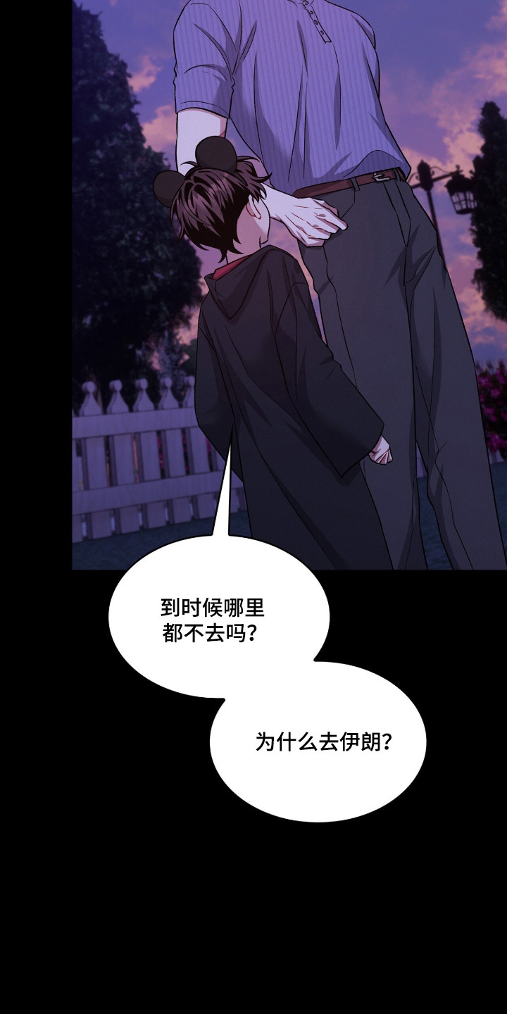 《无名救赎》一口气看完漫画,第107章：【第二季】已经结婚4图