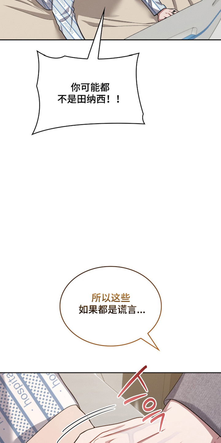 无名救赎剧情解析漫画,第108章：【第二季】温暖的家1图