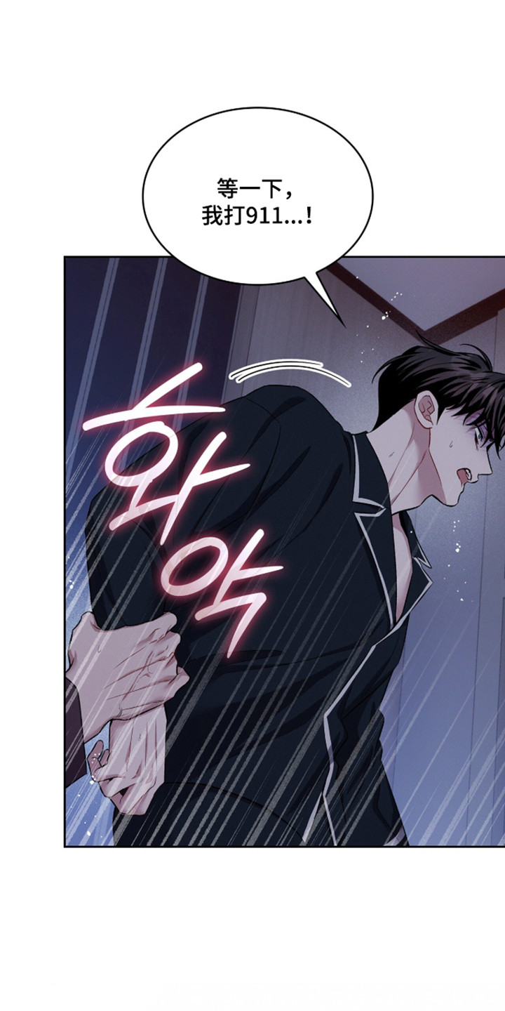 无名救赎漫画完整版漫画,第115章：【第二季】别丢下我5图