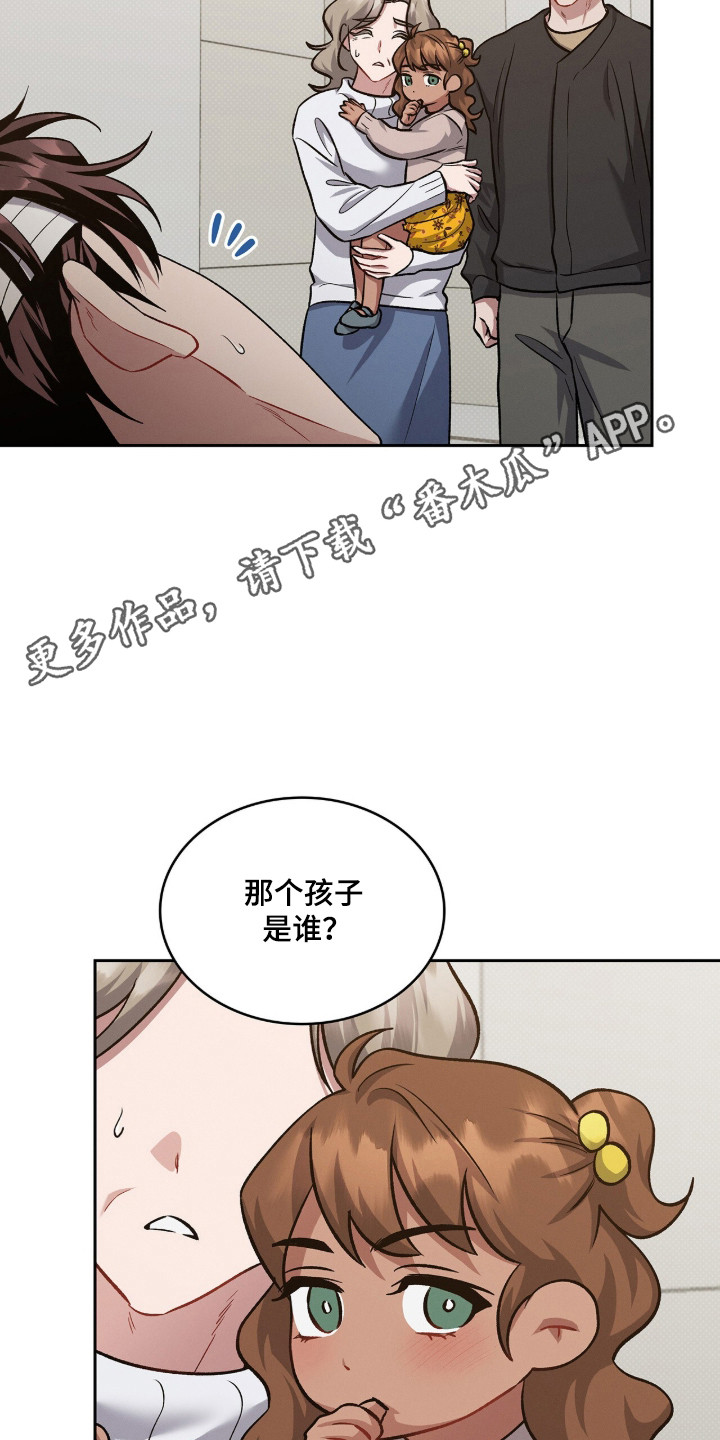 无锡疫情最新消息漫画,第107章：【第二季】已经结婚1图