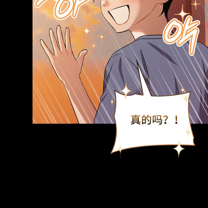 无名救赎搞笑精彩片段漫画,第106章：【第二季】想快点长大1图