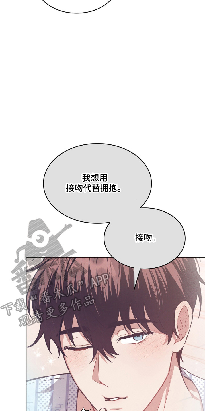 无名救赎漫画完整版漫画,第113章：【第二季】讨债鬼2图