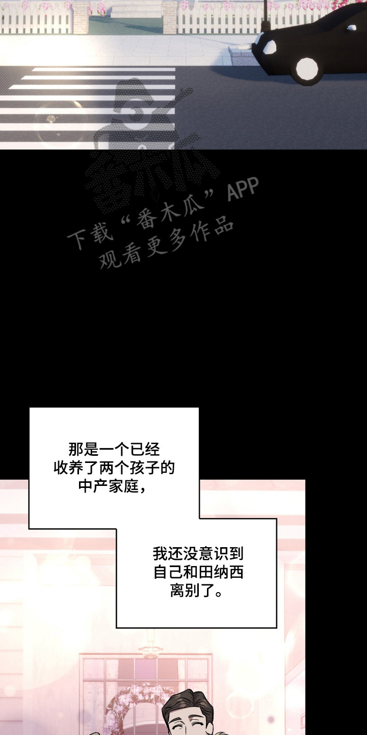 无名救赎剧情解析漫画,第106章：【第二季】想快点长大2图