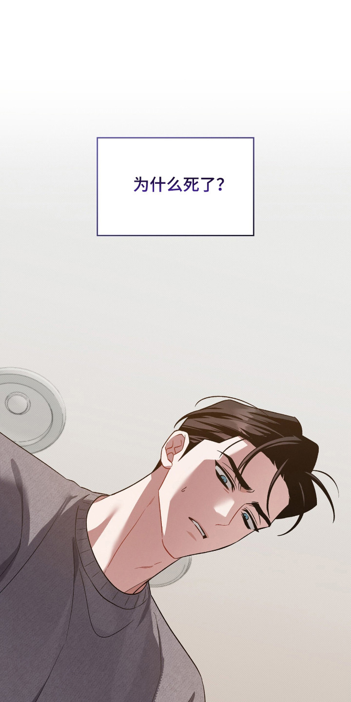 无锡疫情最新消息漫画,第107章：【第二季】已经结婚5图