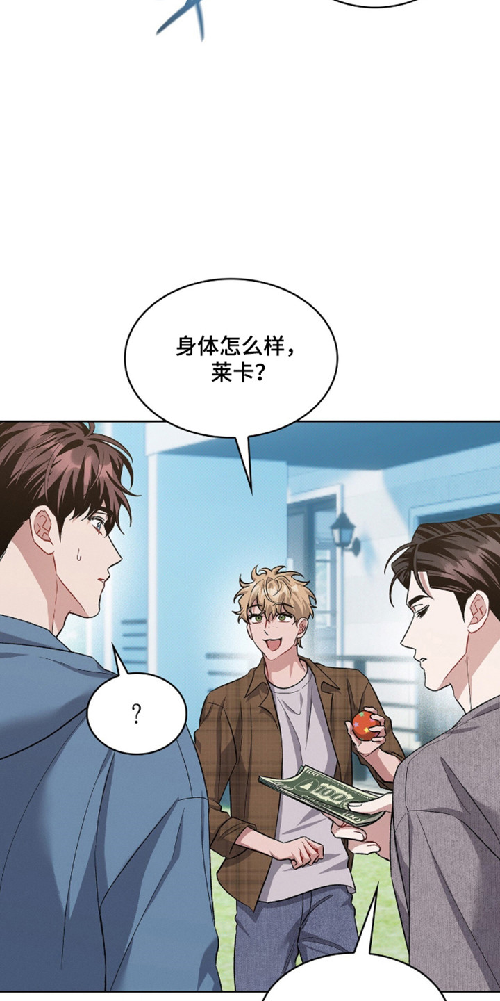 无名贴吧漫画,第108章：【第二季】温暖的家4图