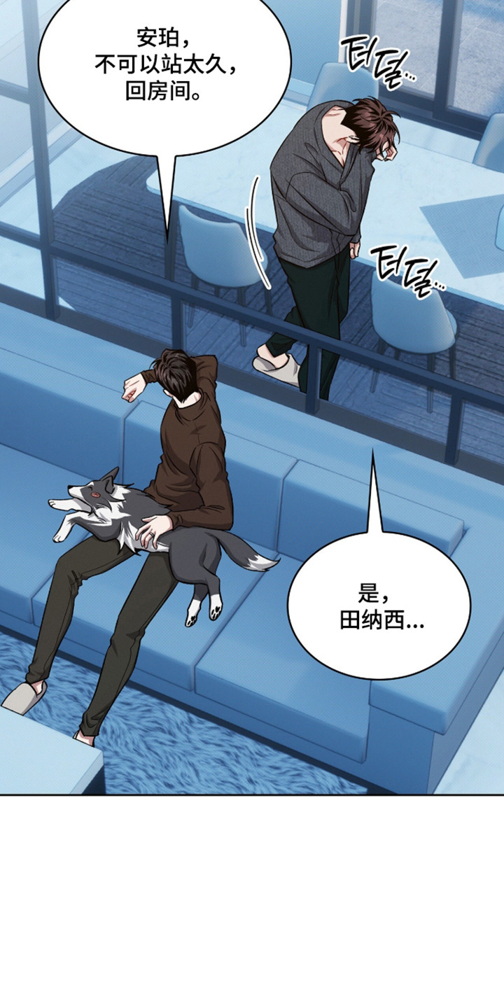 无名救赎小说结局解析漫画,第110章：【第二季】重修课程1图