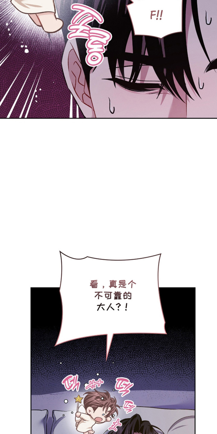 无名救赎叫什么动漫名字漫画,第110章：【第二季】重修课程2图