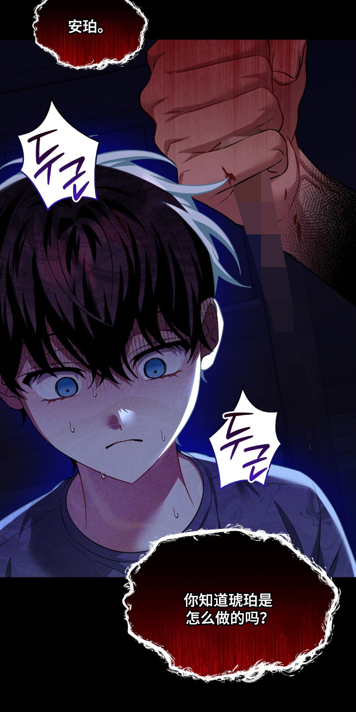 无锡疫情最新消息漫画,第107章：【第二季】已经结婚3图