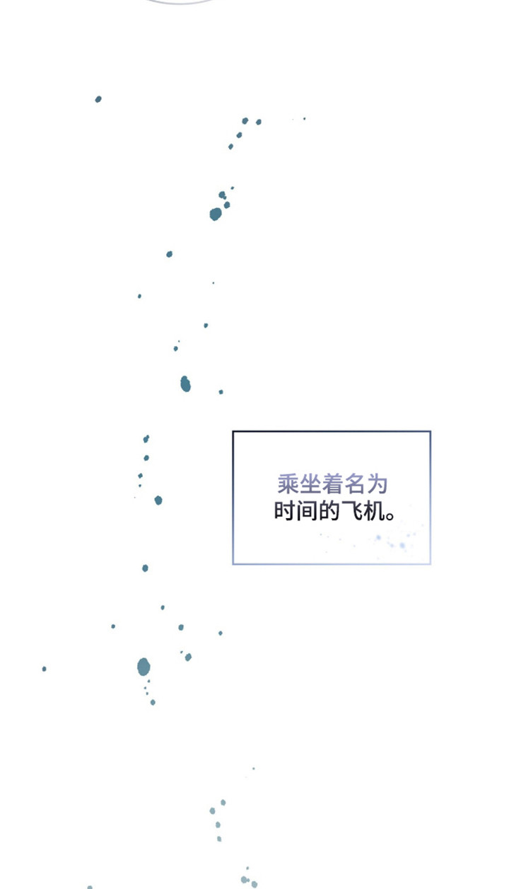 无名救赎漫画完整版漫画,第115章：【第二季】别丢下我5图