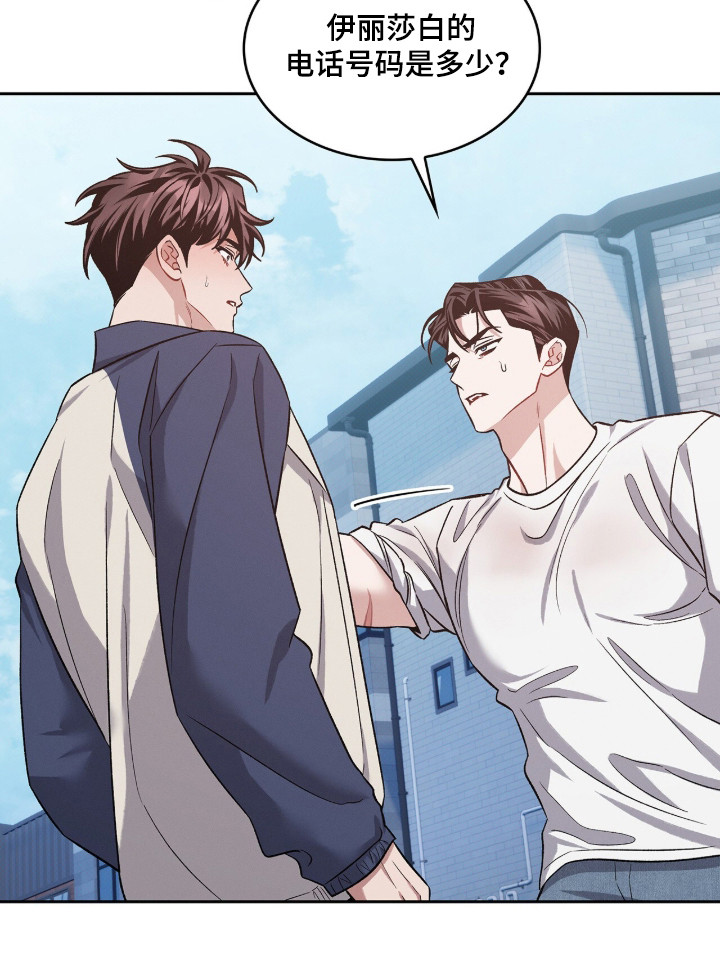 无名救赎车详细位置漫画,第112章：【第二季】复杂情感2图