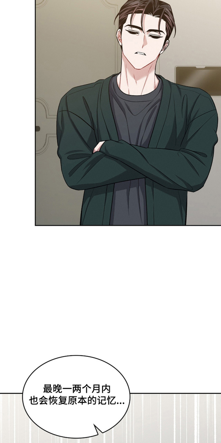 无名救赎漫画,第111章：【第二季】积怨账单5图