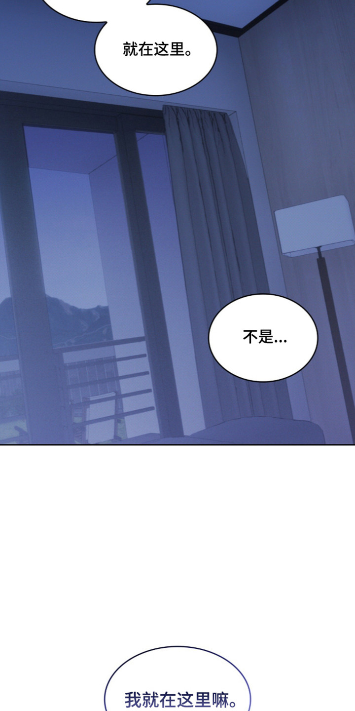 无名救赎韩漫下拉式在线看漫画,第116章：【第二季】我就在这里5图