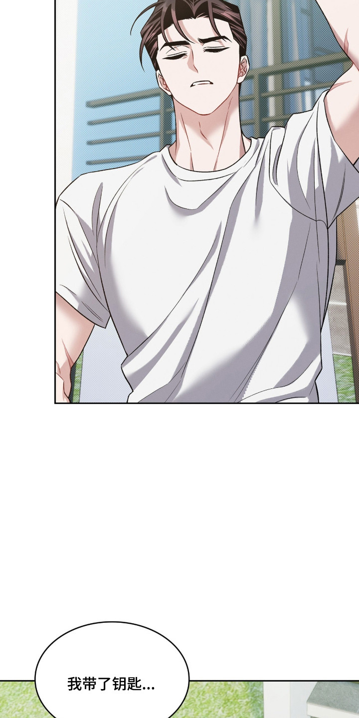 无名dc漫画,第112章：【第二季】复杂情感4图