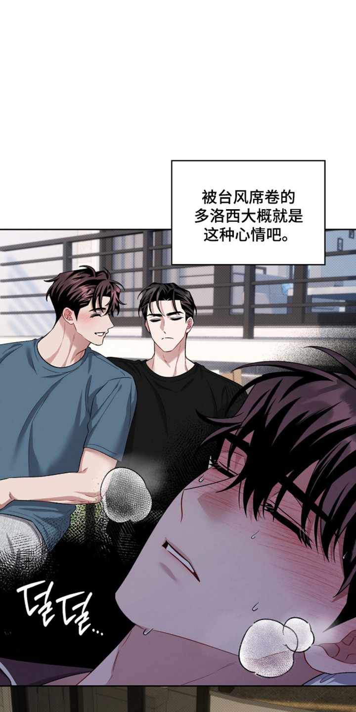 无名救赎漫画完整版漫画,第115章：【第二季】别丢下我1图