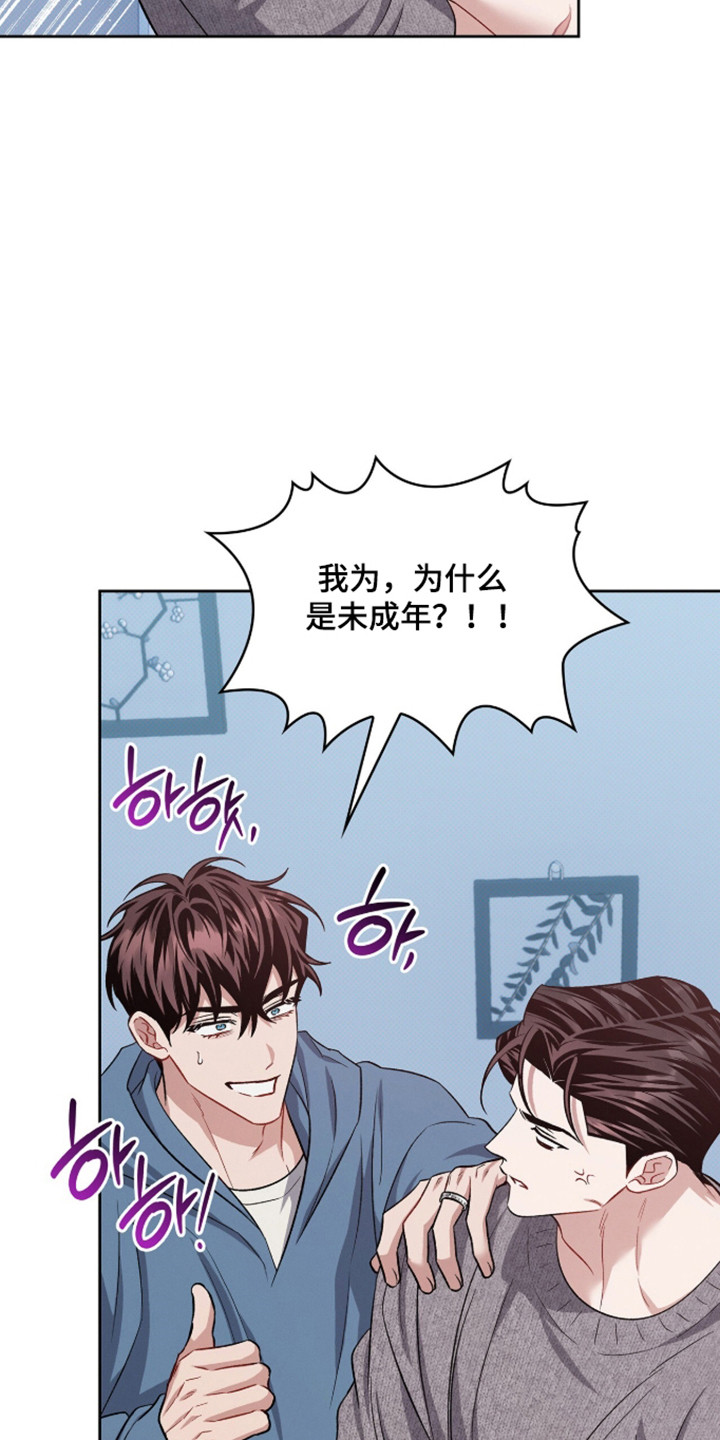 无名救赎剧情解析漫画,第109章：【第二季】无法拒绝5图