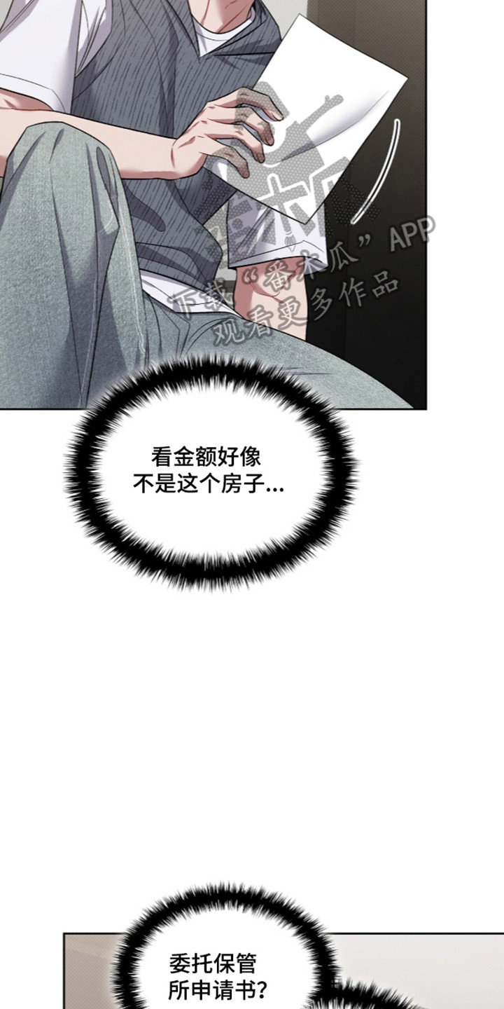 无名救赎韩漫下拉式在线看漫画,第117章：【第二季】模糊的记忆5图