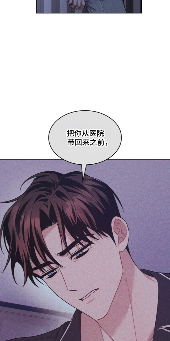 无名救赎韩漫下拉式在线看漫画,第117章：【第二季】模糊的记忆1图
