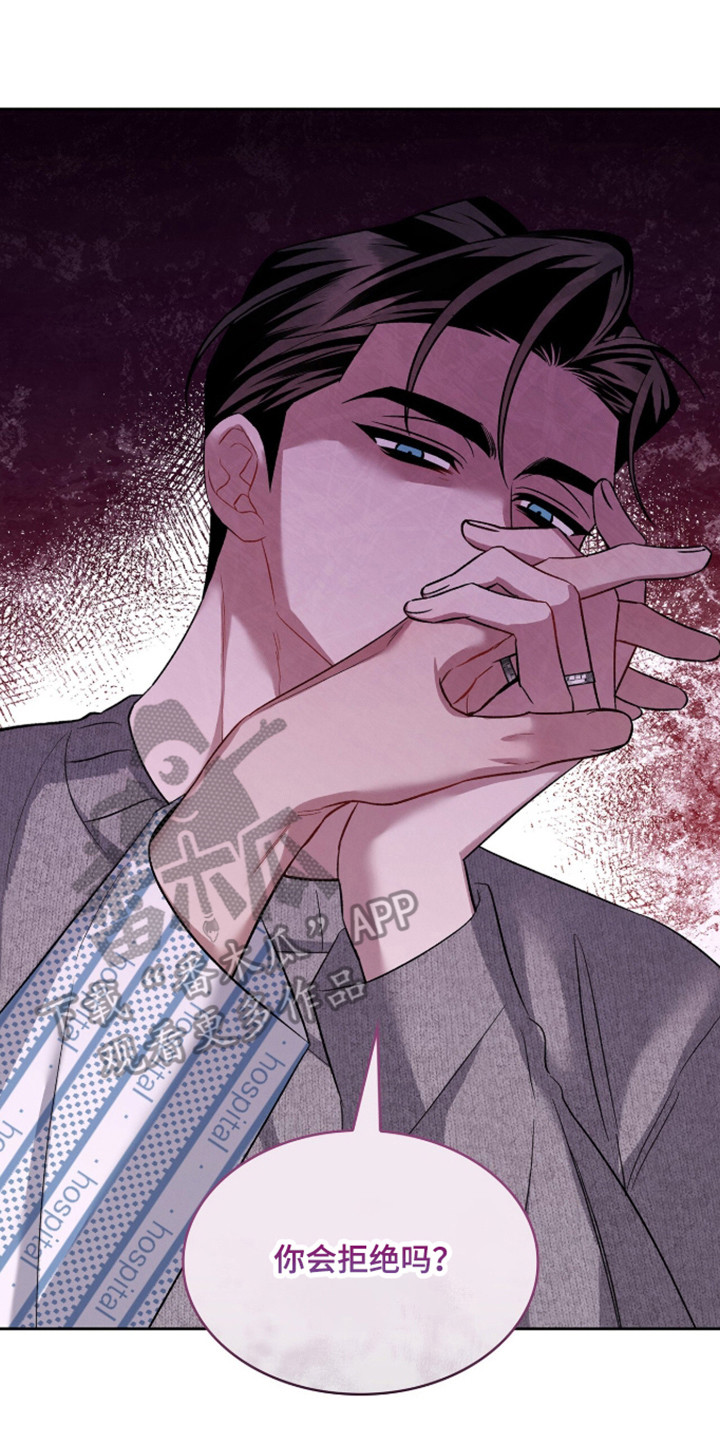 无名救赎漫画无删减免费阅读全集漫画,第109章：【第二季】无法拒绝3图