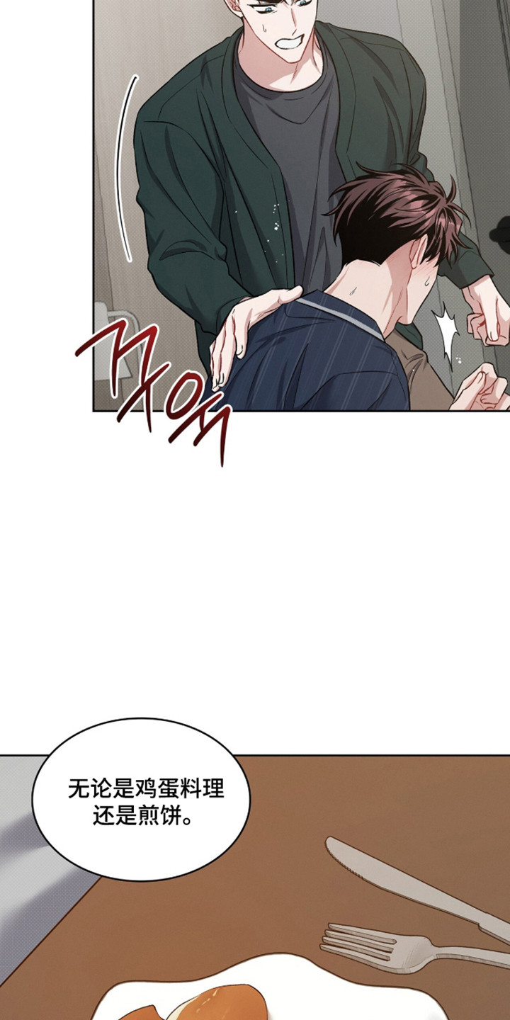 无名救赎漫画,第111章：【第二季】积怨账单5图