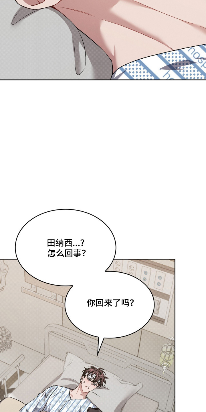 无锡疫情最新消息漫画,第107章：【第二季】已经结婚2图