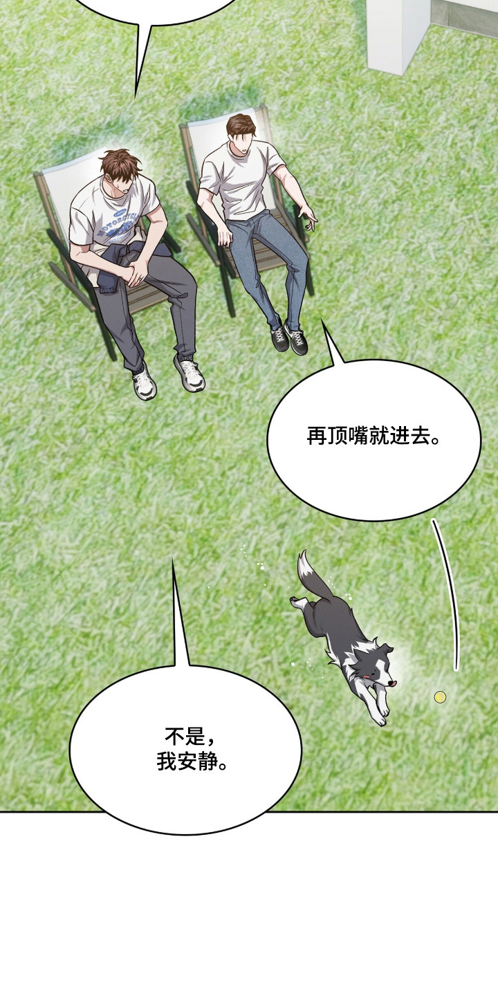 无名dc漫画,第112章：【第二季】复杂情感5图