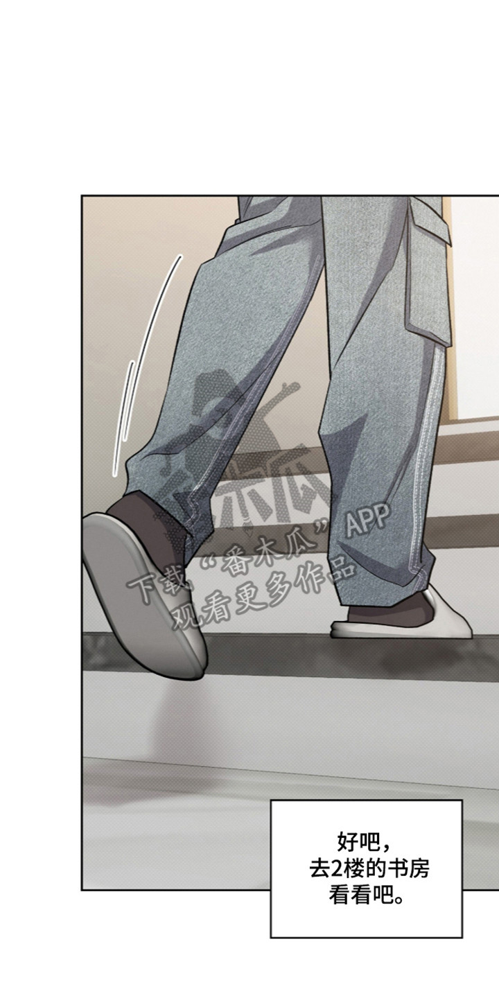 无名救赎柏明锦结局漫画,第117章：【第二季】模糊的记忆5图
