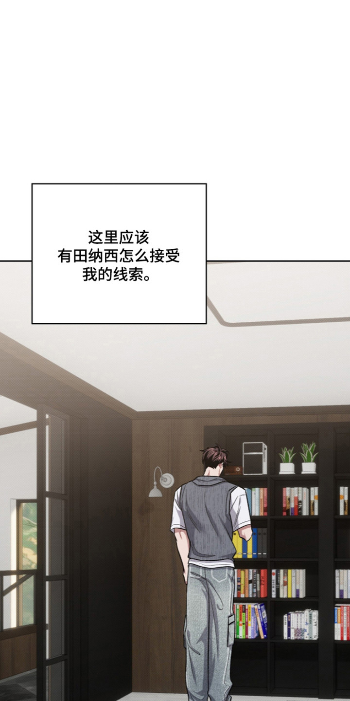 无名救赎韩漫下拉式在线看漫画,第117章：【第二季】模糊的记忆1图
