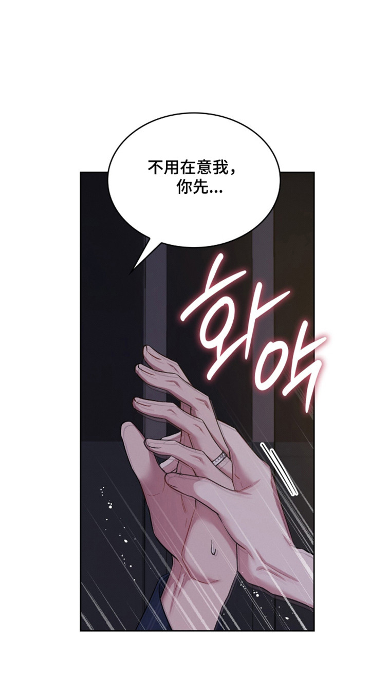 无名救赎叫什么动漫名字漫画,第110章：【第二季】重修课程3图