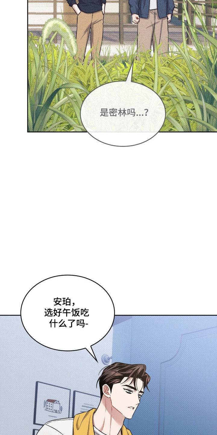 无名救赎车详细位置漫画,第112章：【第二季】复杂情感5图