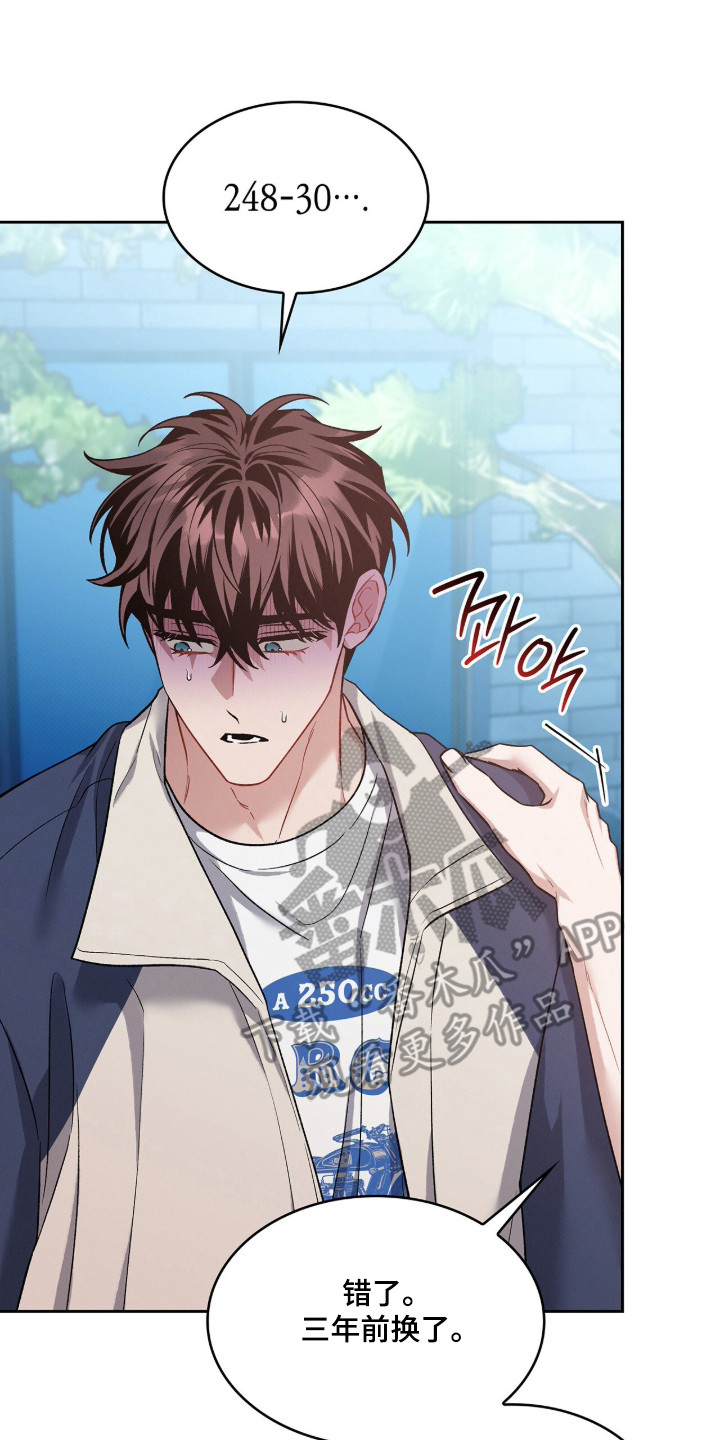 无名救赎车详细位置漫画,第112章：【第二季】复杂情感3图