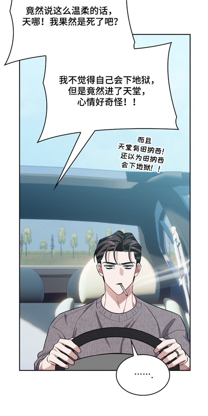无名贴吧漫画,第108章：【第二季】温暖的家2图